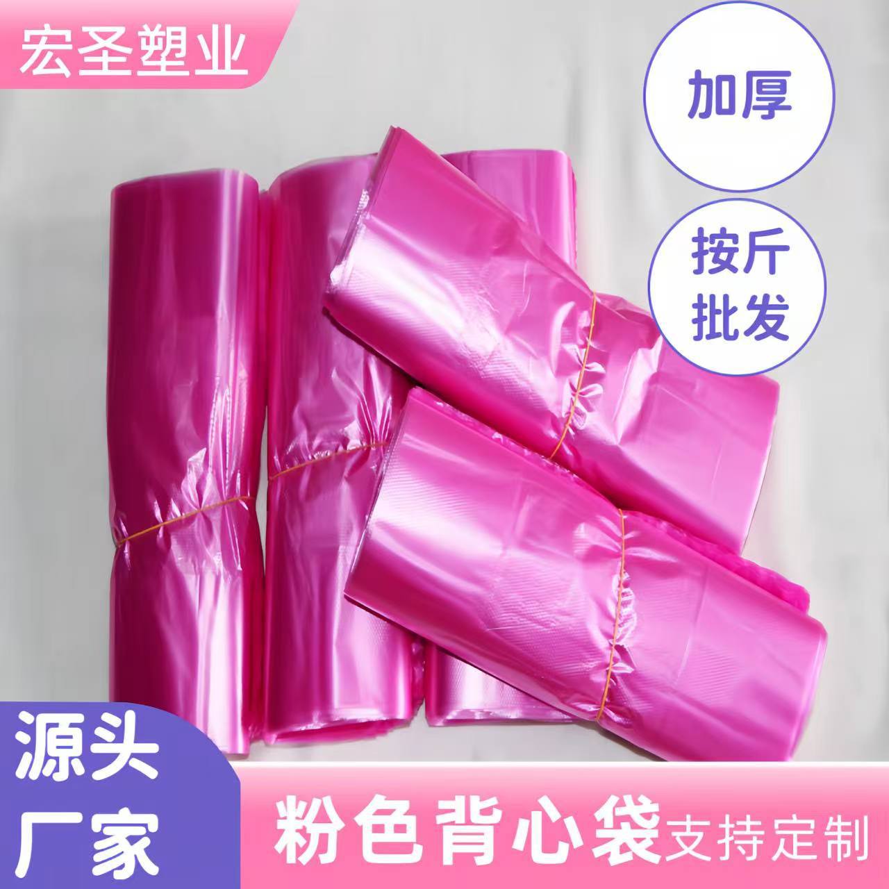 粉色背心塑料袋按公斤卖一次性方便袋pe超时商店新料塑料袋子批发