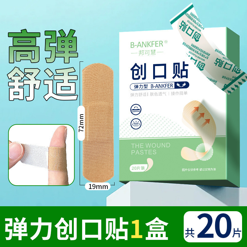 医療用高弾性絆創膏、通気性のある創傷保護パッチ、皮膚の擦り傷防止、大人と子供用の絆創膏、OK絆創膏、家庭用|undefined