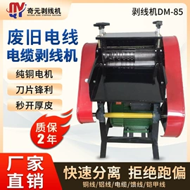 剥线机;其他行业专用;其他刀具