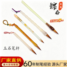 玉石毛笔狼毫书法专用玉笔狼毫专业楷书玉杆书法毛笔字帖文房毛笔