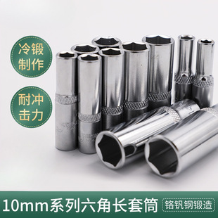 �ݿ�3/8ϵ�����ǹ����L��Ͳ/10mm���L/�������w�м�݆��Ͳ��