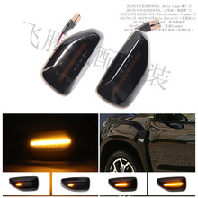 �����ڴ�����Dacia  RenaultҶ�Ӱ�ߵƻ���ˮ�ź�ת��ƿ羳ר��