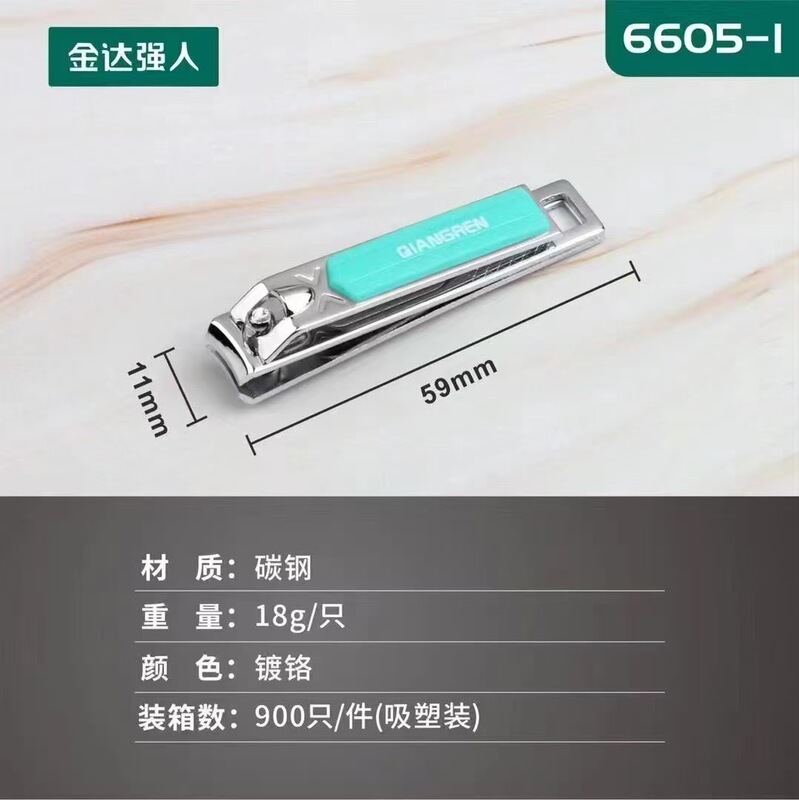 金达强人6605-1指甲剪批发2元店跨境指甲钳家用修甲中号指甲刀|undefined