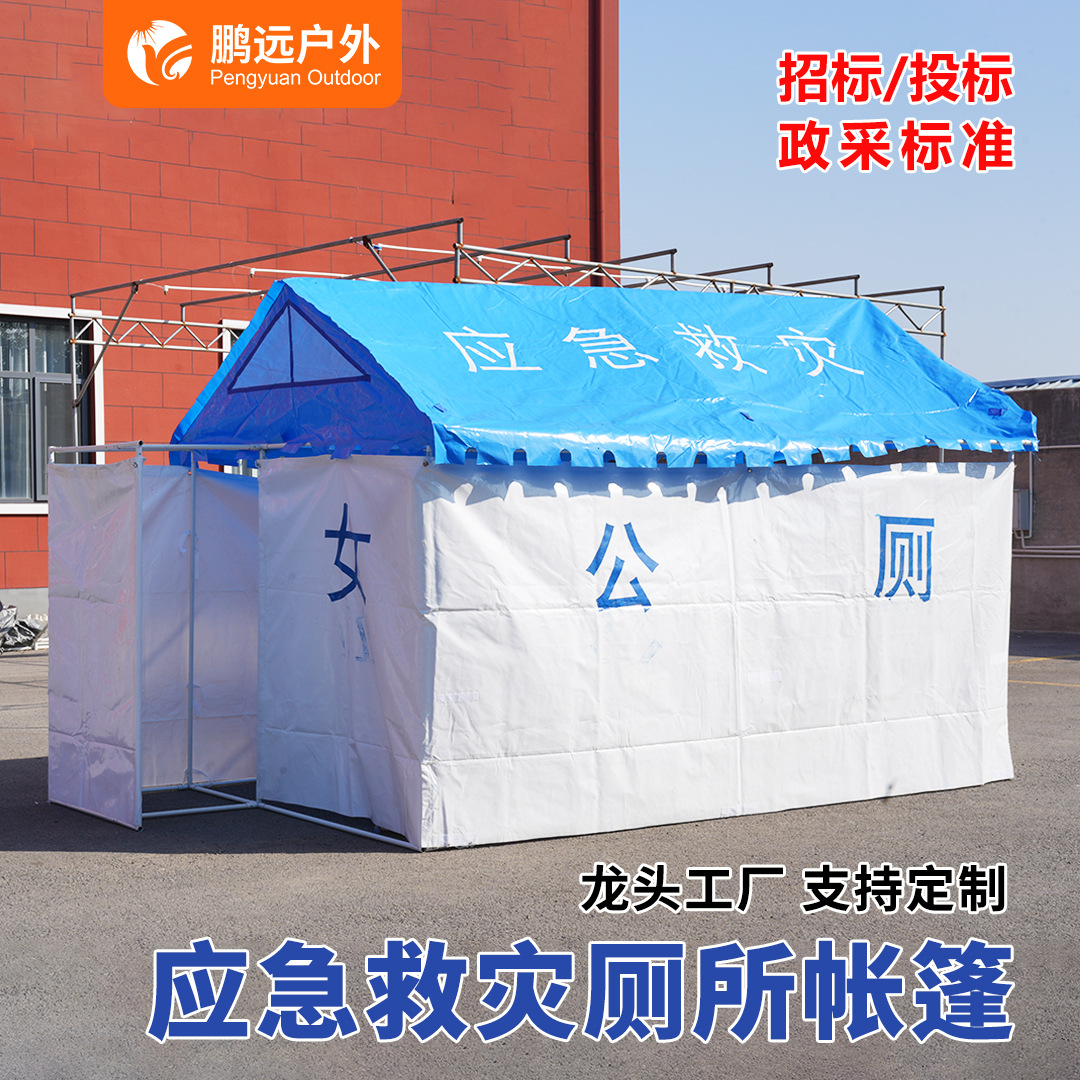 Tienda de socorro en casos de desastre en el techo de Pengyuan