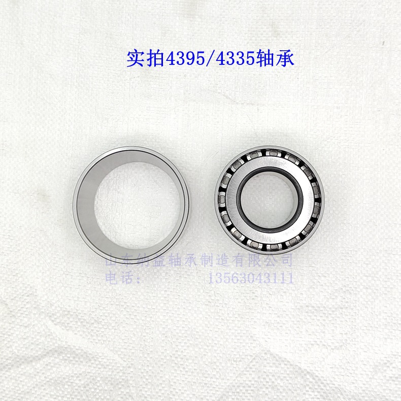 库存式【4395/4335英制非标轴承】汽车轮毂配套轴承.4395/35