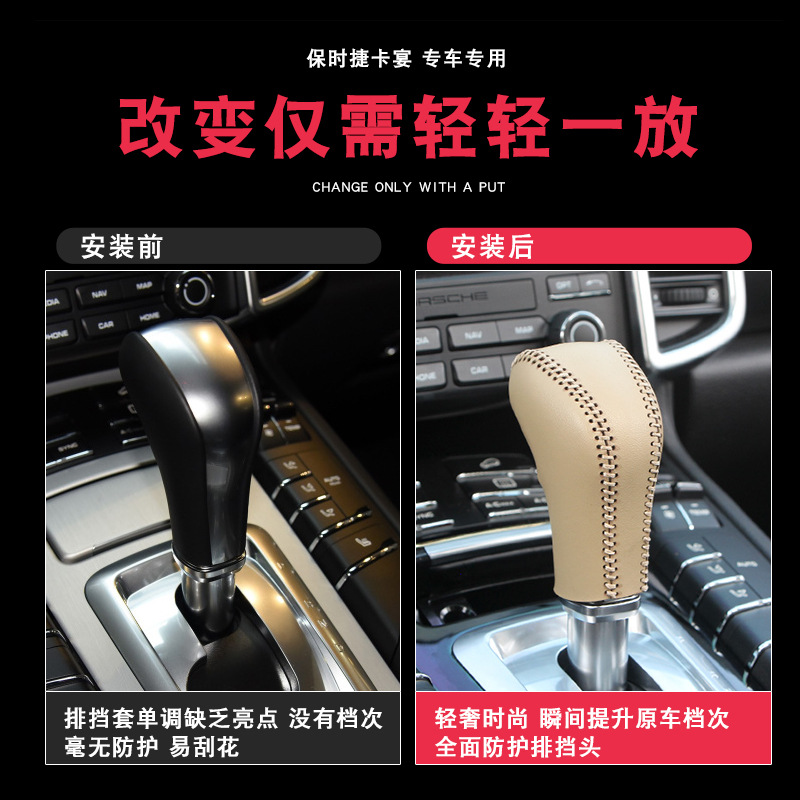 适用保时捷卡宴档位套汽车内饰改装档把套11-16款卡宴排挡套档头
