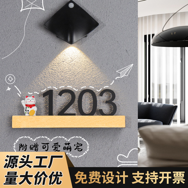 门牌号亚克力门牌家用入户门号码牌酒店民宿房间号可爱摆件标识牌