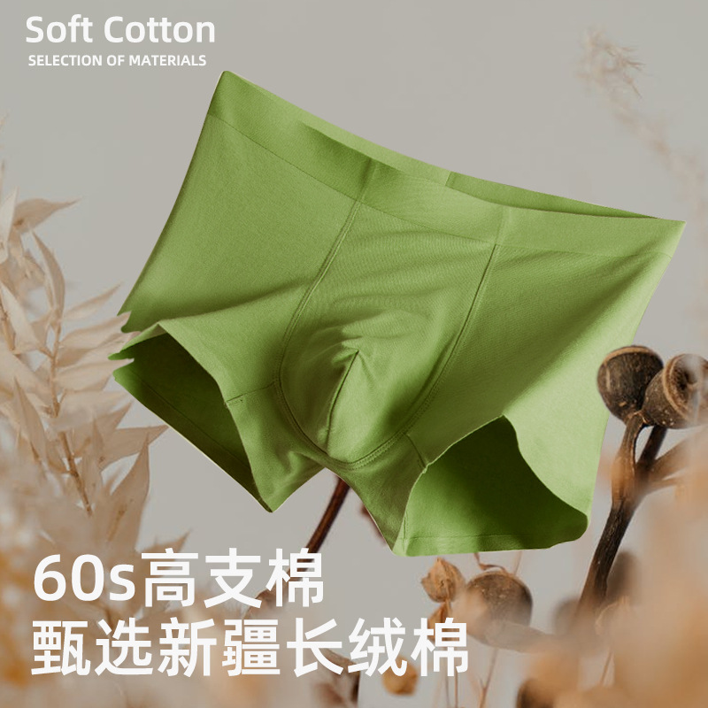 Men's underwear made of Xinjiang long-staple cotton, bagged, boxer briefs, mid-rise, seamless, graphene crotch, breathable and anti-friction.