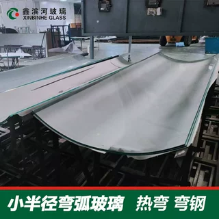 小半径弯钢玻璃弧形钢化玻璃异形热弯成都厂家楼梯热弯工艺透光