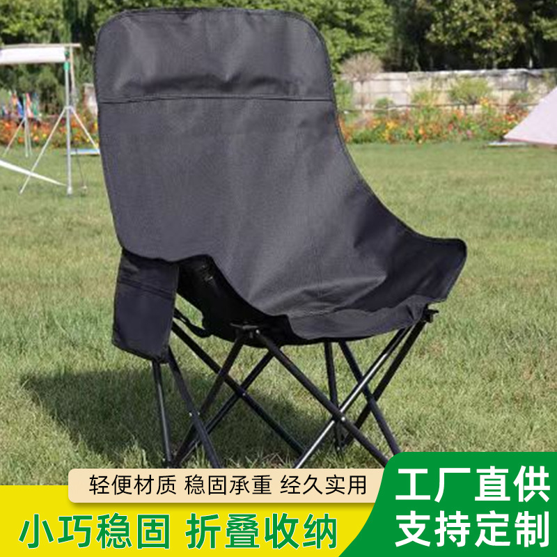 Outdoor Moon Chair High Backrest Portable Folding Table and Chair Camping Picnic Stall Fishing Chair Lazy Leisure Chair
