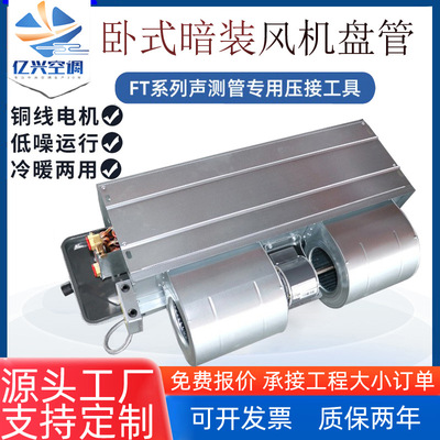 卧式暗装风机盘管酒店中央末端水空调冷暖两用工业用暗装风机盘管|ms