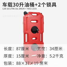 多功能车载防爆油桶300升加厚油箱 汽车摩托车防静电防泄漏便携桶