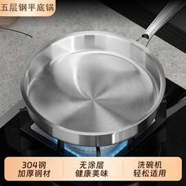 无涂层304不锈钢平底锅家用不粘锅食品级加厚电磁炉专用牛排煎锅