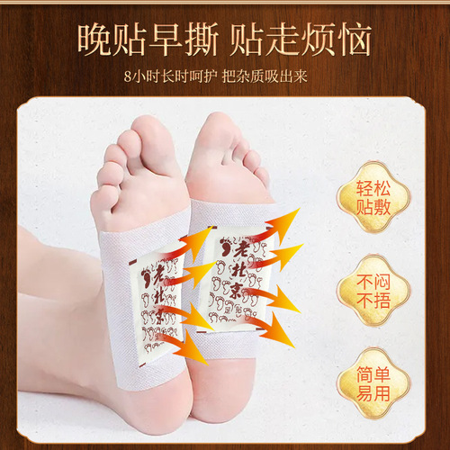Nanjing Tongrentang Green Gold Homeland Old Beijing Mugwort Foot Patch Box 50 Patch Manufacturer Wholesale Support Dropshipping