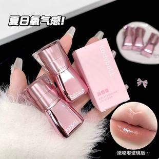 Kodybol Lip Gloss, Water-Glossy Mirror Lip Gloss, Moisturizing, Delicate, Clear and Natural, Whitening Lip Glaze for Students Without Makeup