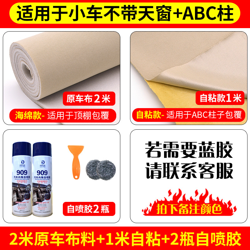 Car roof lining, Yuán Chē Car Roof - fabric-2-meters-2-spray-glue-1-meter-self-adhesive-tools