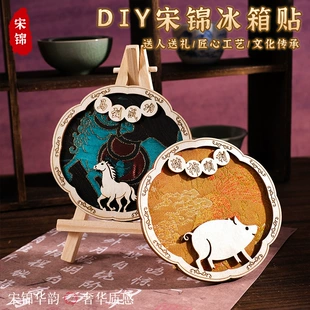 Магниты на холодильник с 12 зодиакальными знаками из парчи набор для DIY