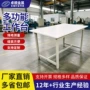 定制手工物料重型工作台
