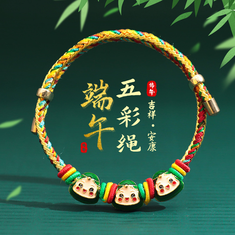 Dragon Boat Festival colorful rope bracelet alloy oil rice dumplings baby children's colorful line eight-strand hand rope holiday gift wholesale Dragon Boat Festival colorful rope bracelet alloy oil rice dumplings baby children's colorful line eight-strand hand rope holiday gift wholesale