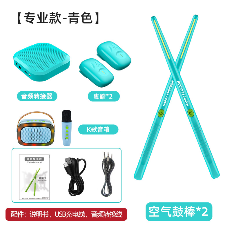 에어 드럼 * 2 페달 * 2 오디오 어댑터 * 1 K 노래 오디오 * 1-시안
