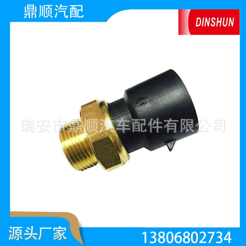水温传感器1846325 、90376209、AS2079、160103810、ST081