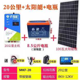 Electronic fence host cattle and sheep Solar Pulse chicken duck goose ranch chicken farm full set of high voltage power grid system