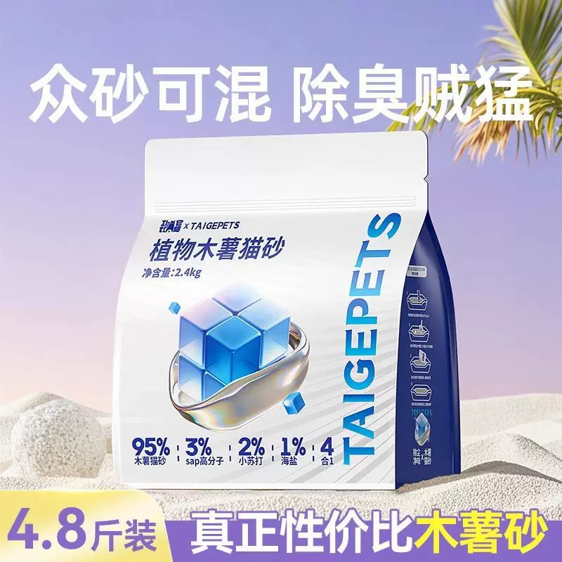 Наполнитель для кошачьего туалета из тапиоки, смешанный с растительным наполнителем, с высокой впитываемостью, не прилипает к днищу, дезодорирующий, почти без пыли, легко комкующийся, долговечный и оригинальный.