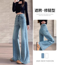 春季微喇牛仔裤女2025新款小个子喇叭裤高腰显瘦垂坠感阔腿微喇裤