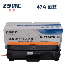 适用惠普m30w硒鼓CF247A M30a M17a M17w M16a M29a M29w 47a粉盒