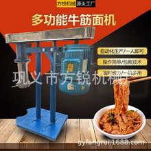 牛筋面机自熟麻辣片机价格|辽阳麻辣条机玉米面条机厂