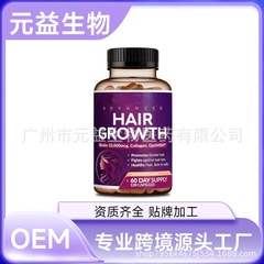 现货亚马逊爆款头发胶囊HAIR GROWTH源头工厂可 OE M