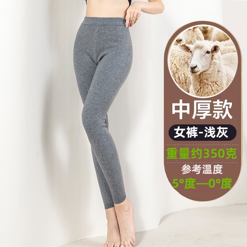 ブランド冬用100%ピュアカシミヤパンツ 男女兼用 厚手保温ハイウエストウールパンツ 薄手インナーパンツ