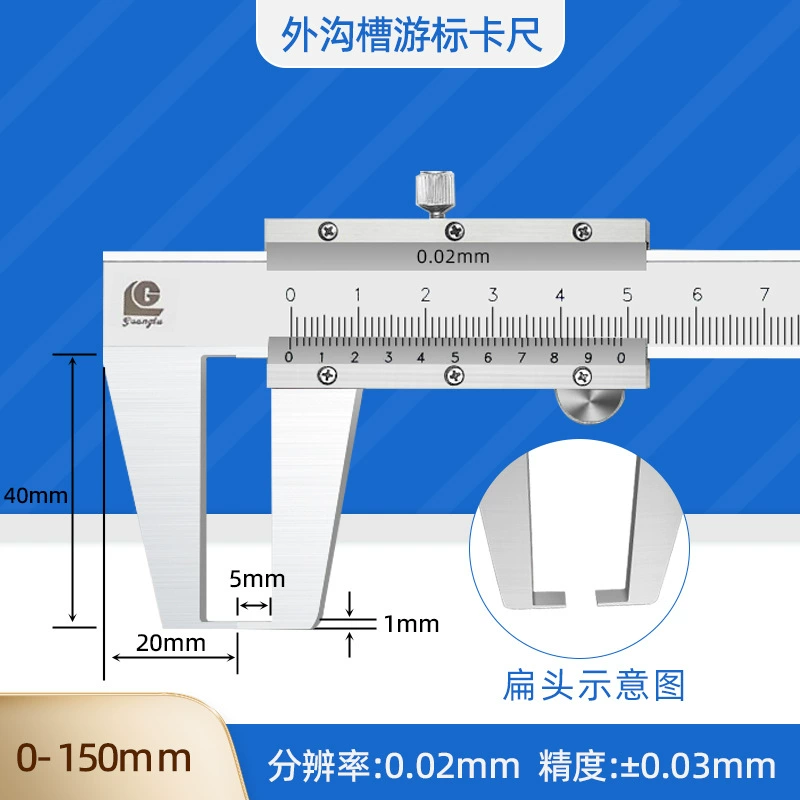 Гуилин Гуанлу плоская головка наружная канавка штангенциркуль outer groove vernier caliper диаметр измерения внешняя канавка 150 200 300 мм