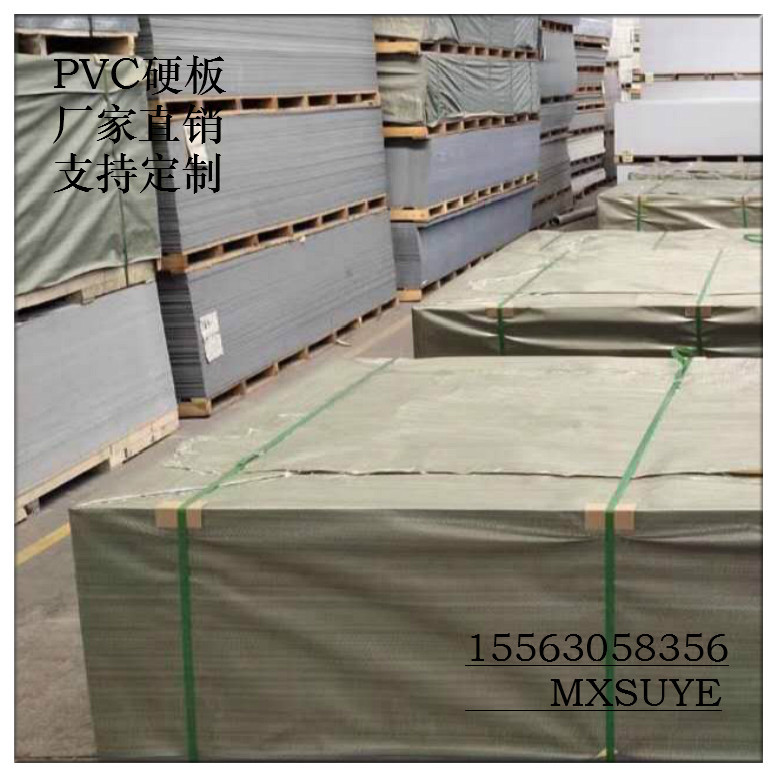 灰色PVC塑料板A板ab板B板白色PVC硬板防腐蚀韧性高PVC板材易焊接
