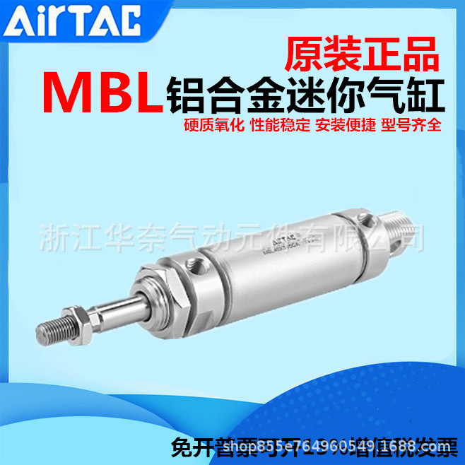 AirTac亚德客铝合金迷你气缸MBL25X10X15X20X25X30X40X50X55X60