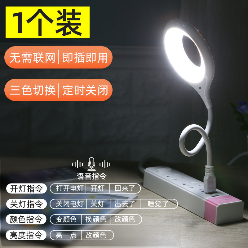 household dormitory Night light usb intelligence Voice Portable led Voice bedside lamp USB Voice acoustic control lamp