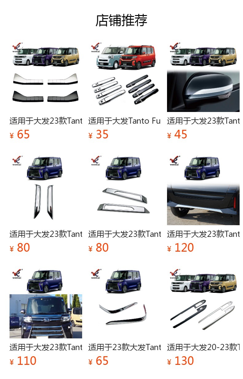Applicable to 23 big hair Tanto Funcross modified front bumper fog lamp frame special electroplating decorative cover