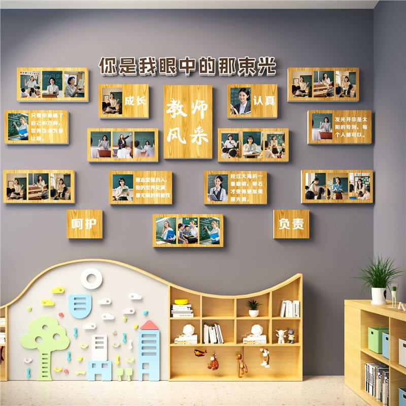 Kindergarten Environmental Innovation Teacher Style Introduction Photo Display Wall Decoration Corridor Staircase Background Image Wall Layout