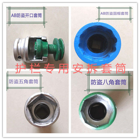 高速公路波形护栏配套小件普通螺栓AB防盗螺栓五角八角锥形圆帽套