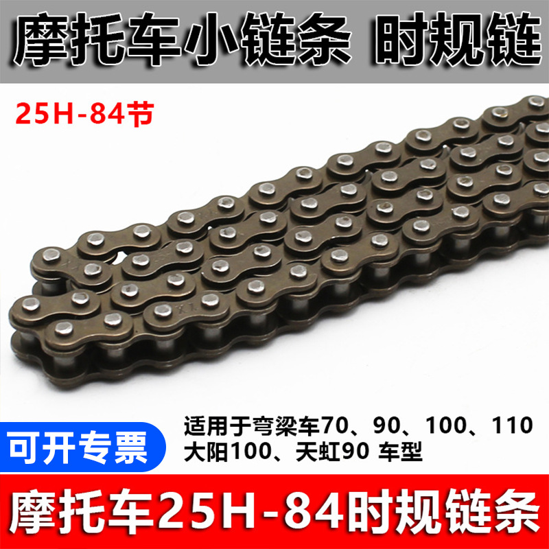 70 90 100 110 motocicleta de vigas curvas 84 cadena de tiempo de motor cadena pequeña