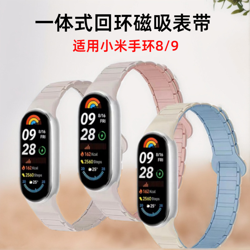 Suitable for Xiaomi Mi Band 8/9/10 Xiaomi Watch Strap Nfc Version I-Shaped Integrated Head Loop Magnetic Silicone Watch Strap