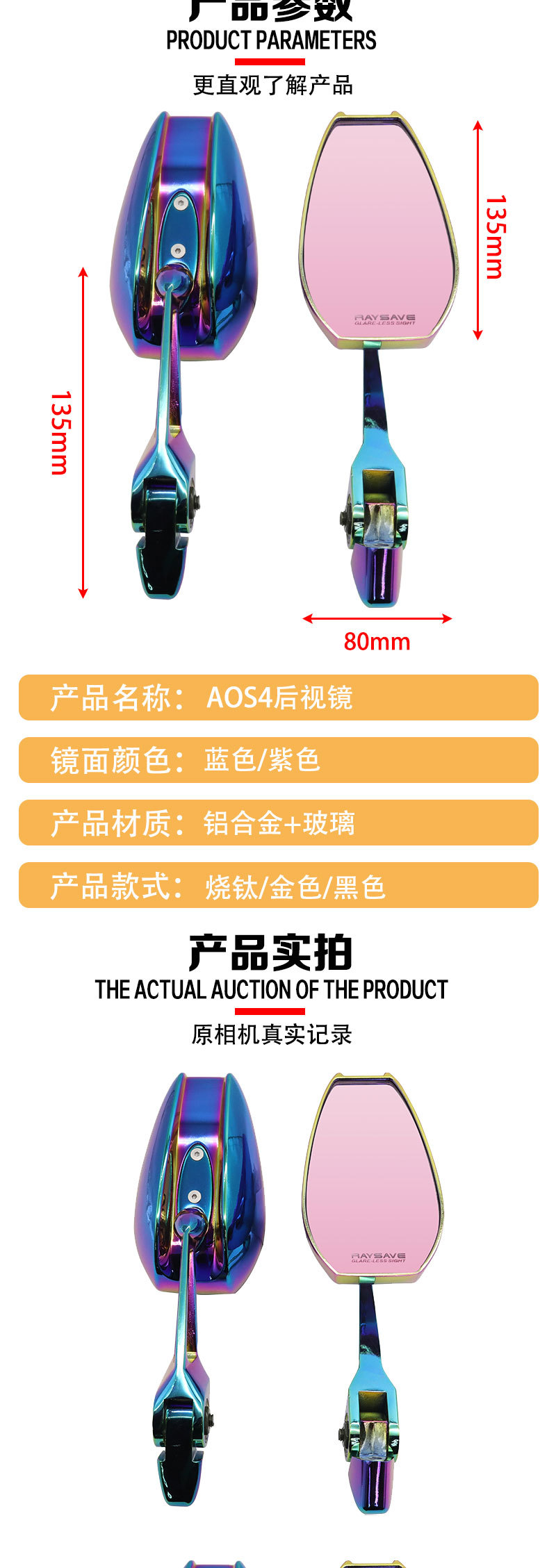 Suitable for Electric Vehicles, Electroplated Silver, Burnt Titanium Blue, Japanese Rearview Mirror Aos4, Motorcycle Modified Reversing Mirror