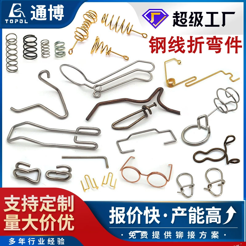 Гибка железной проволоки, пружины сжатия из нержавеющей стали, пружины растяжения, пружины крутящего действия, формовка и обработка проволоки различных форм, гибка и обработка стальной проволоки ручек.