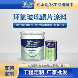 防腐涂料;底漆;地坪漆