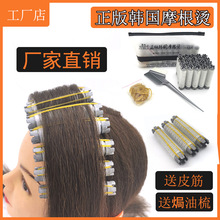 韩国摩根烫发杠蓬松三代垫发根夹子魔根烫杠子冷烫毛毛卷美发用品