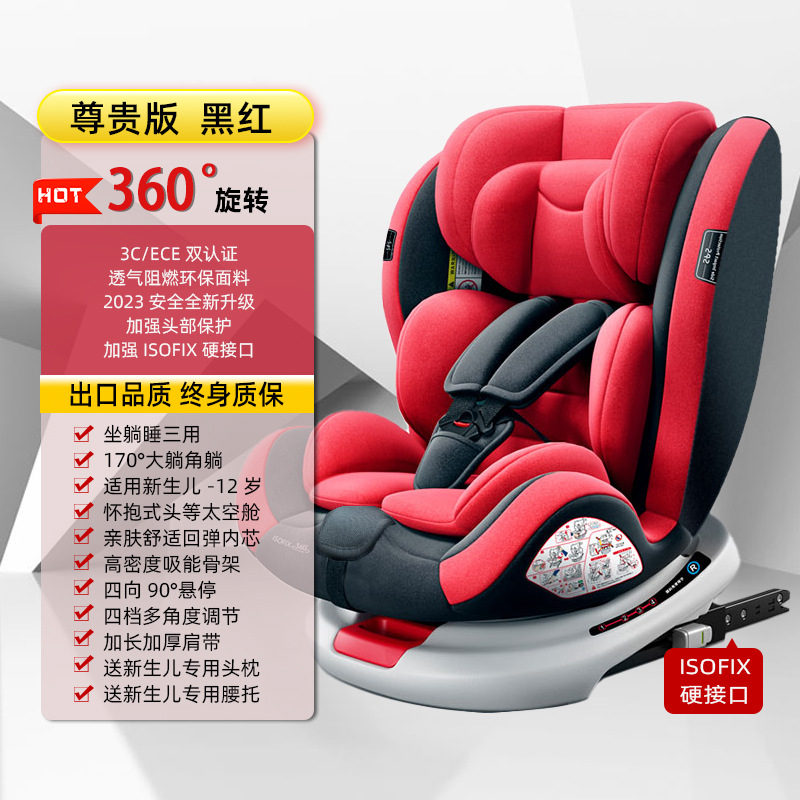 Distinguished version black and red [isofix hard interface +360 ° rotation] +170 ° lying angle +90 ° hover + large space