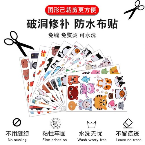 Down jacket hole decoration repair cloth cartoon printing process pattern self-adhesive bag tent waterproof sticker