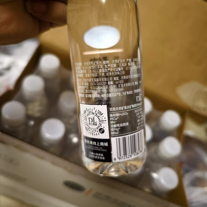 胖东来矿泉水饮用天然矿泉水长白山水源360ml/瓶超市代购官方|undefined