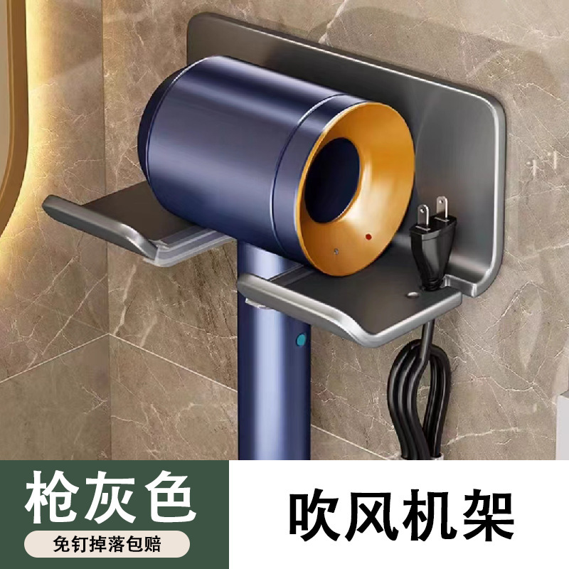 ドライヤーホルダー穴なしトイレ壁掛け式ステンレス製ドライヤースタンド浴室風筒収納棚|undefined