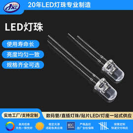 5mm红光透明高亮耐高温插件led灯珠配件指示灯F5发光二极管